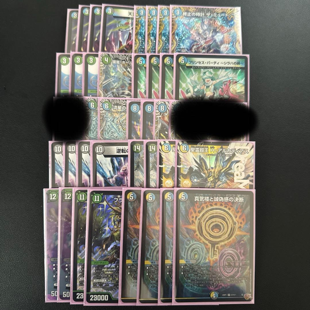 デュエルマスターズ 4Cフシギバース ペテンシーフシギバース デッキ