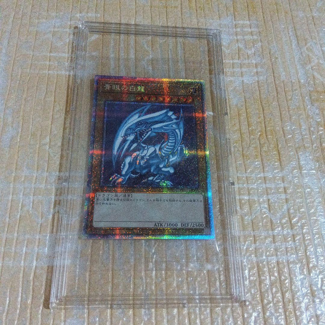 遊戯王OCG　青眼の白龍　プリズマティックシークレット　未開封