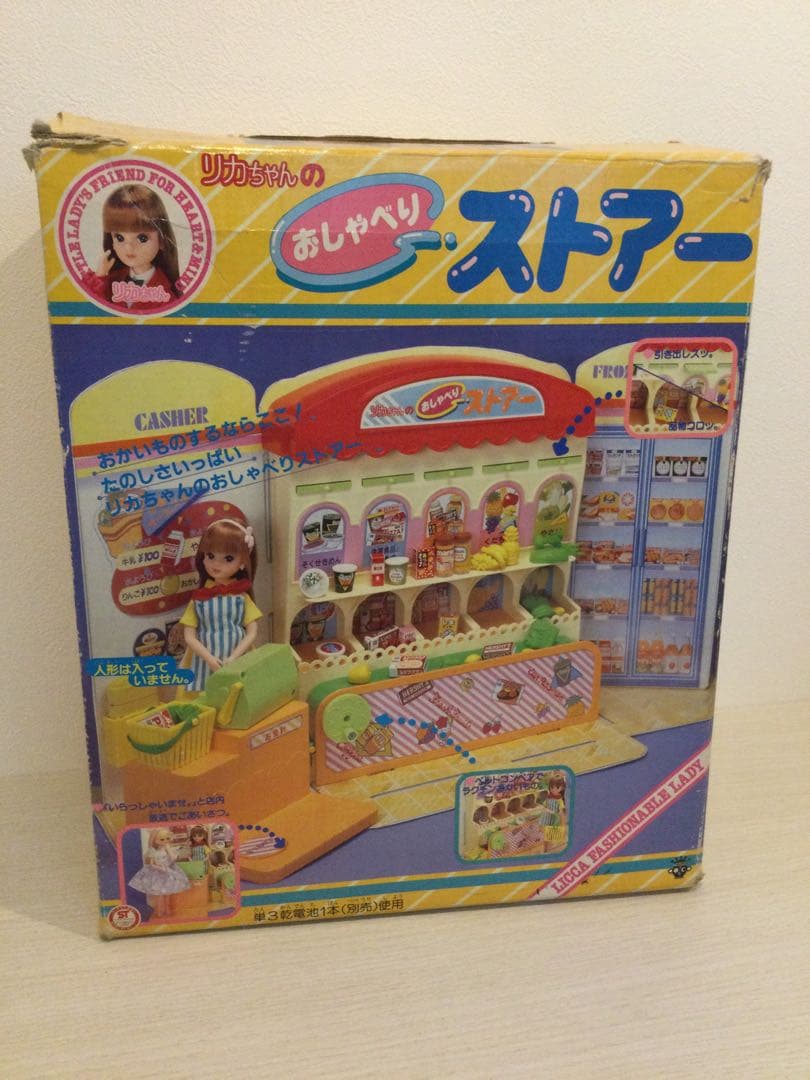 注目！旧タカラ　リカちゃんのおしゃべりストア　人形4体着き　昭和レトロ　ジャンク