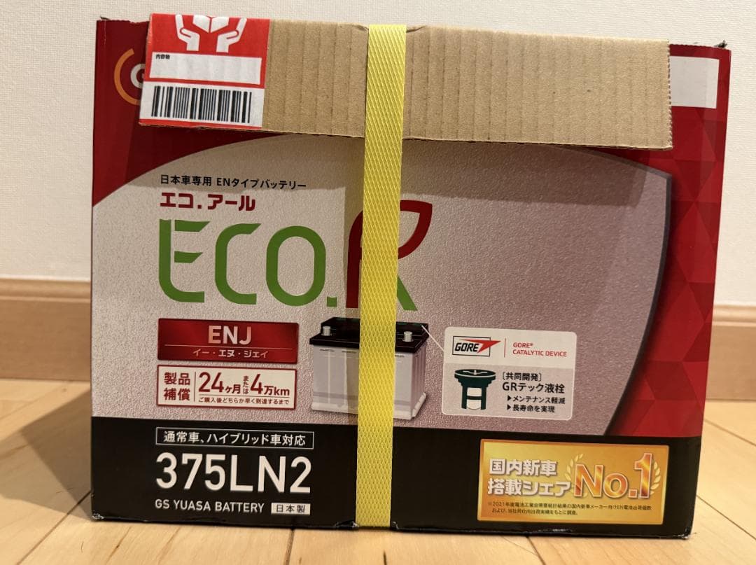 [新品未使用] 　GSユアサ バッテリー　375LN2