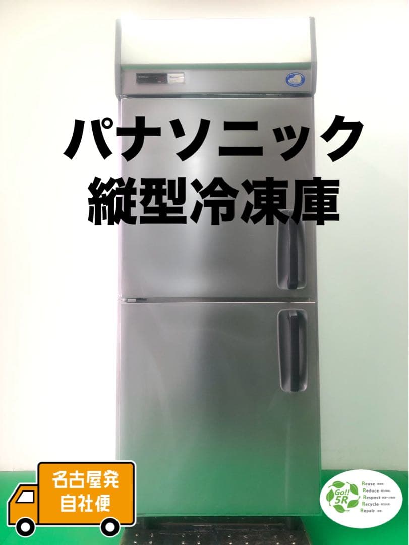☆地域限定自社便配送☆工場整備品☆パナソニック　縦型　冷凍庫　SRF-K783L