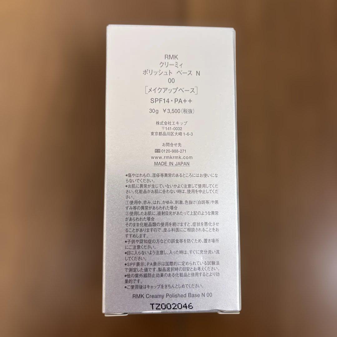 RMK メイクベース フェイスパウダー アイブロウマスカラ