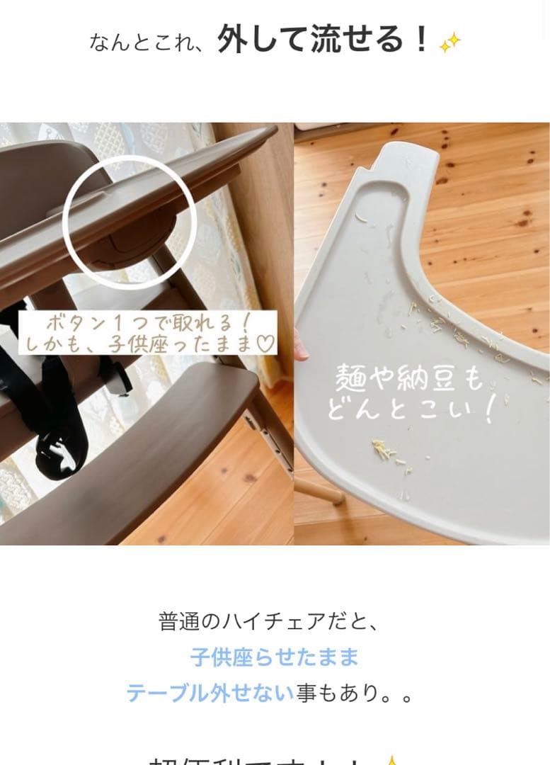 ケニー　ベビーチェア　付属品無し1脚