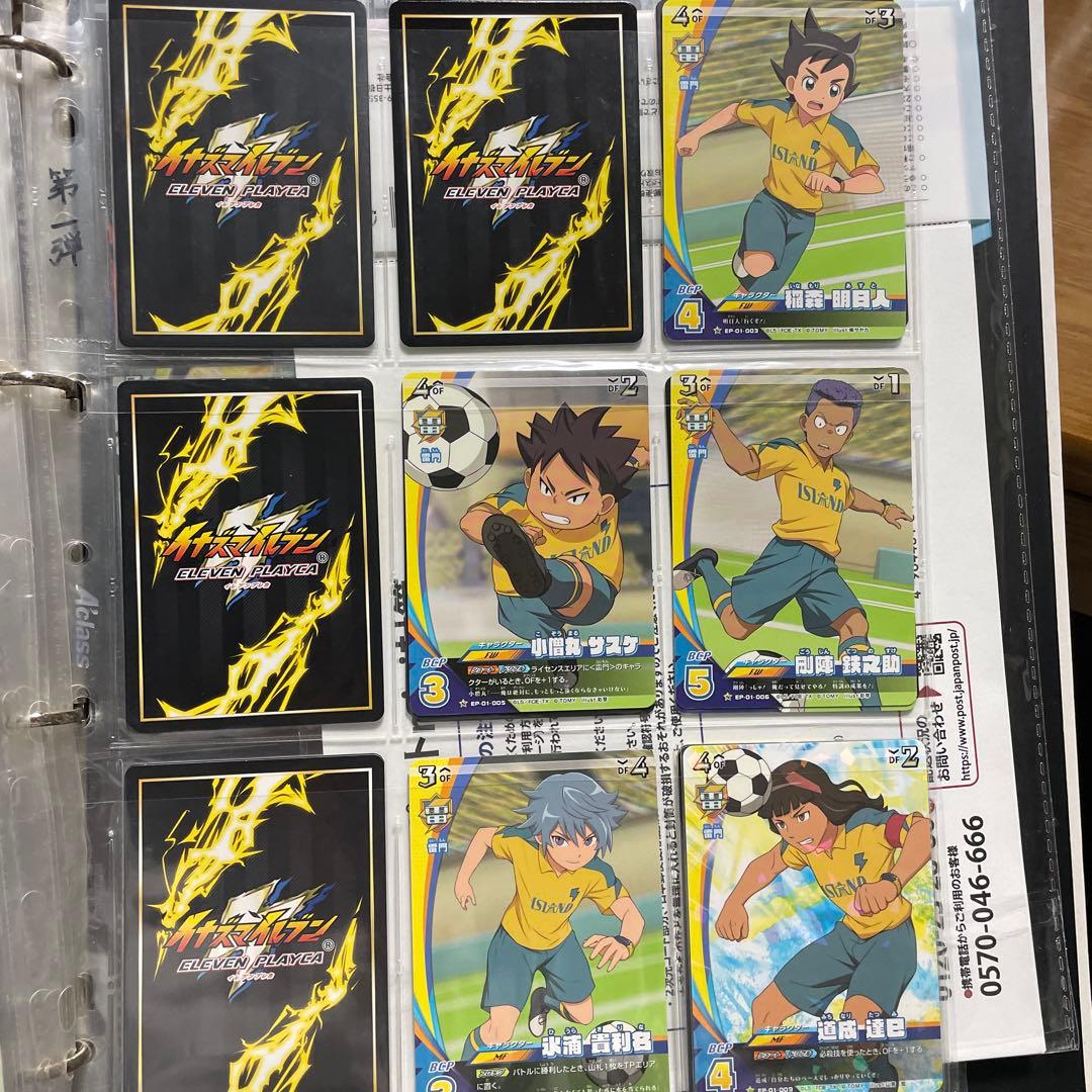 バラ売り イナズマイレブンTCG イレブンプレカ