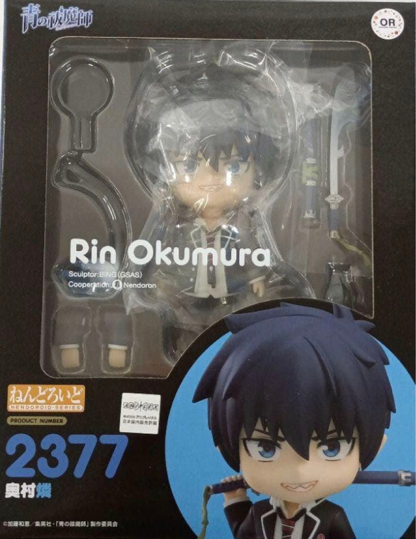 ねんどろいど 奥村燐 「青の祓魔師」2377