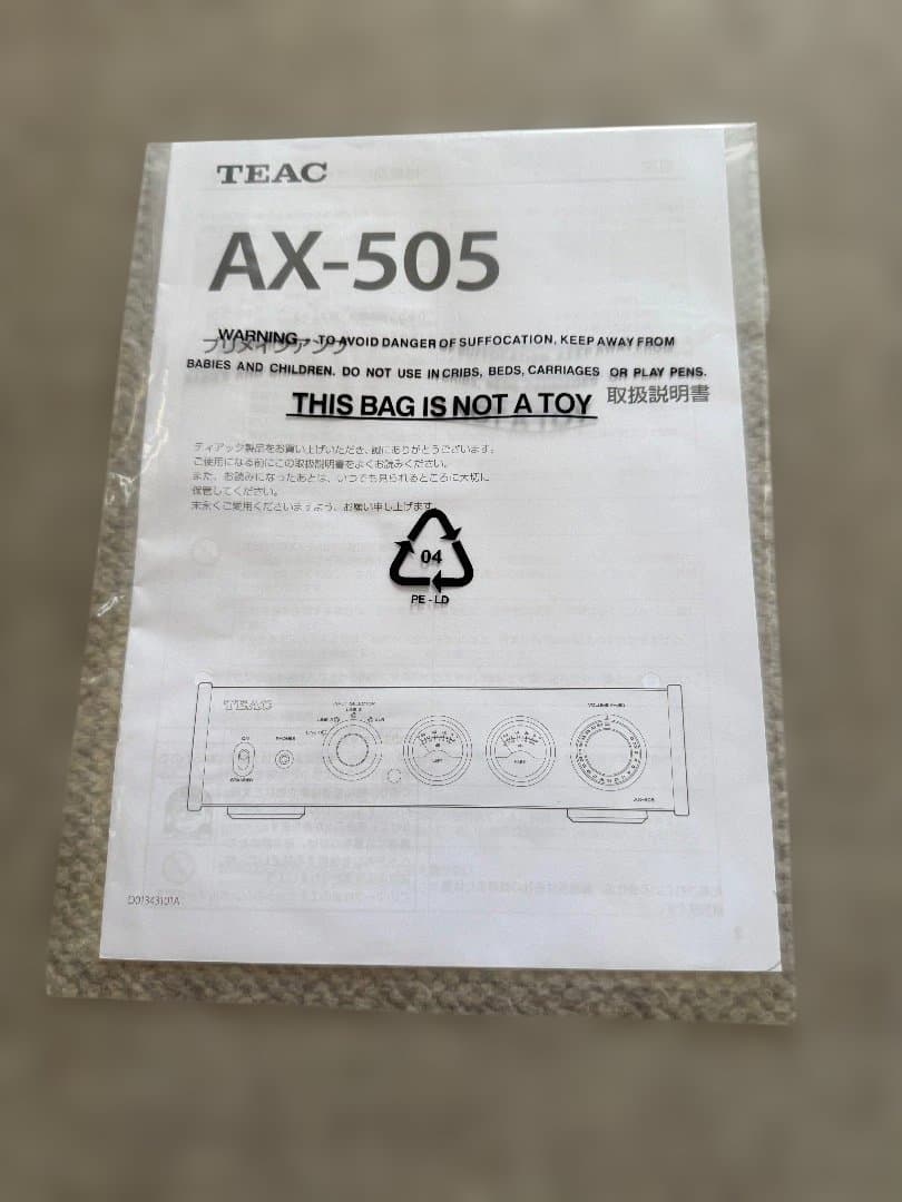 TEAC AX-505-S プリメインアンプ