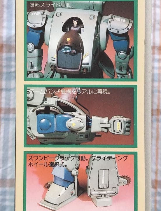 当時モノ ヴィンテージ 旧タカラ 1/24 スタンディングタートル ボトムズ