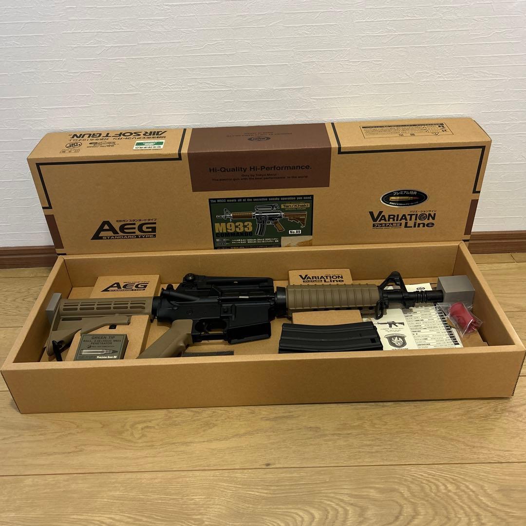 東京マルイ　m933 コマンド　電動ガン
