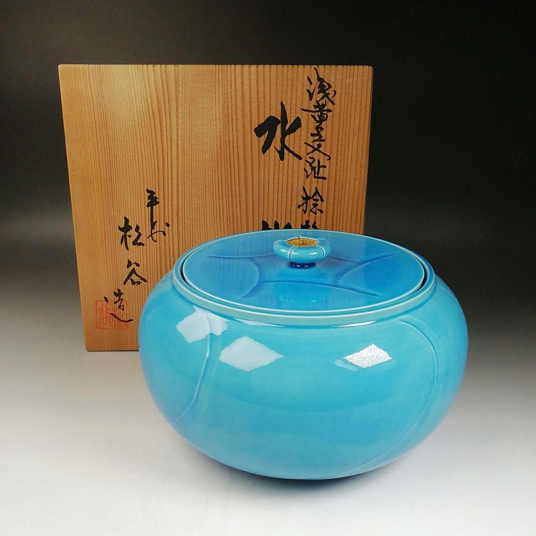 Ｔ９９６　水指　『浅黄交趾　捻梅』『平安　叶松谷 造』　共箱　茶道具