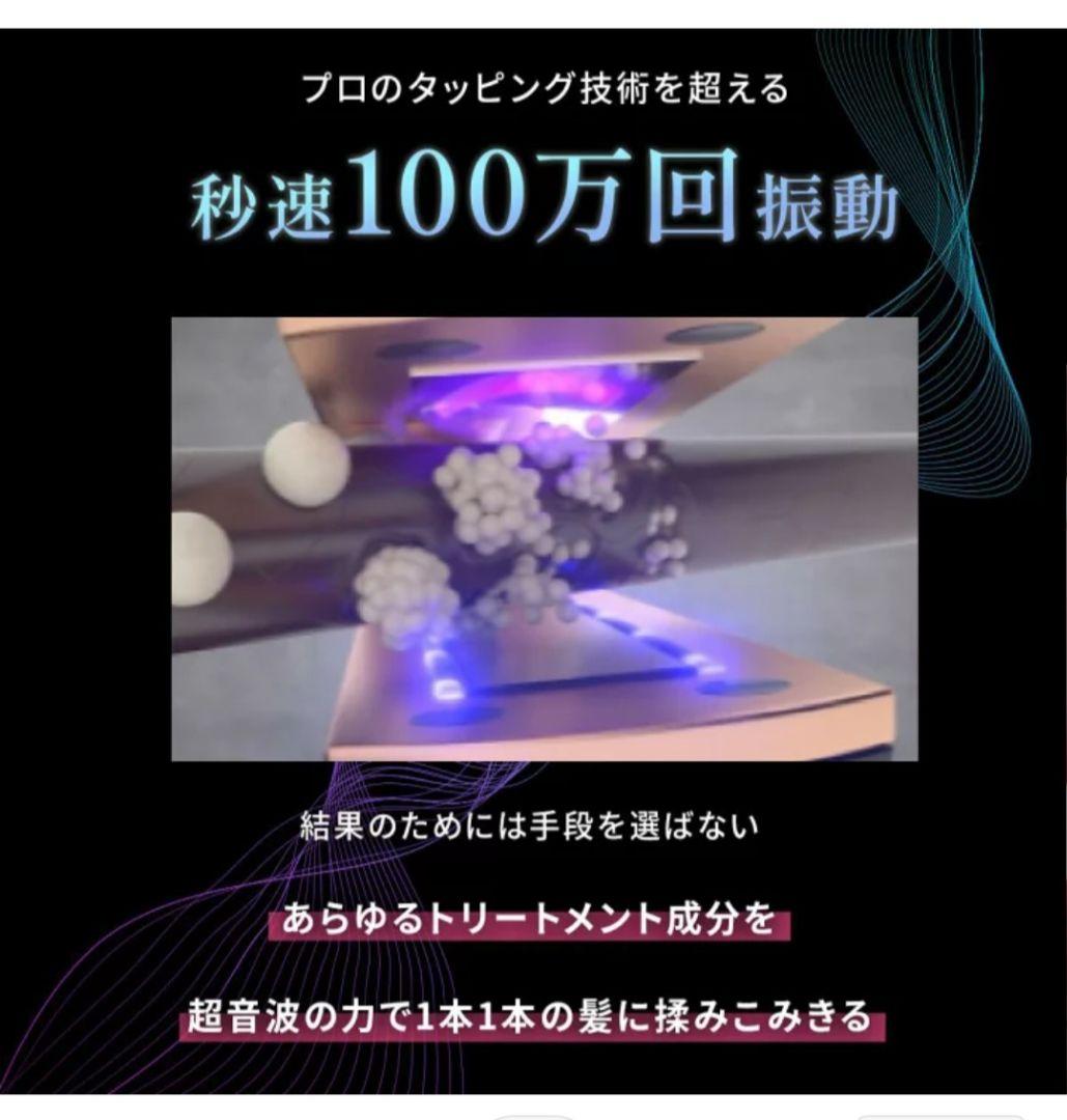 新品★MEDULLA スカルプケアトリートメント 3カプセルソニックシャインプロ