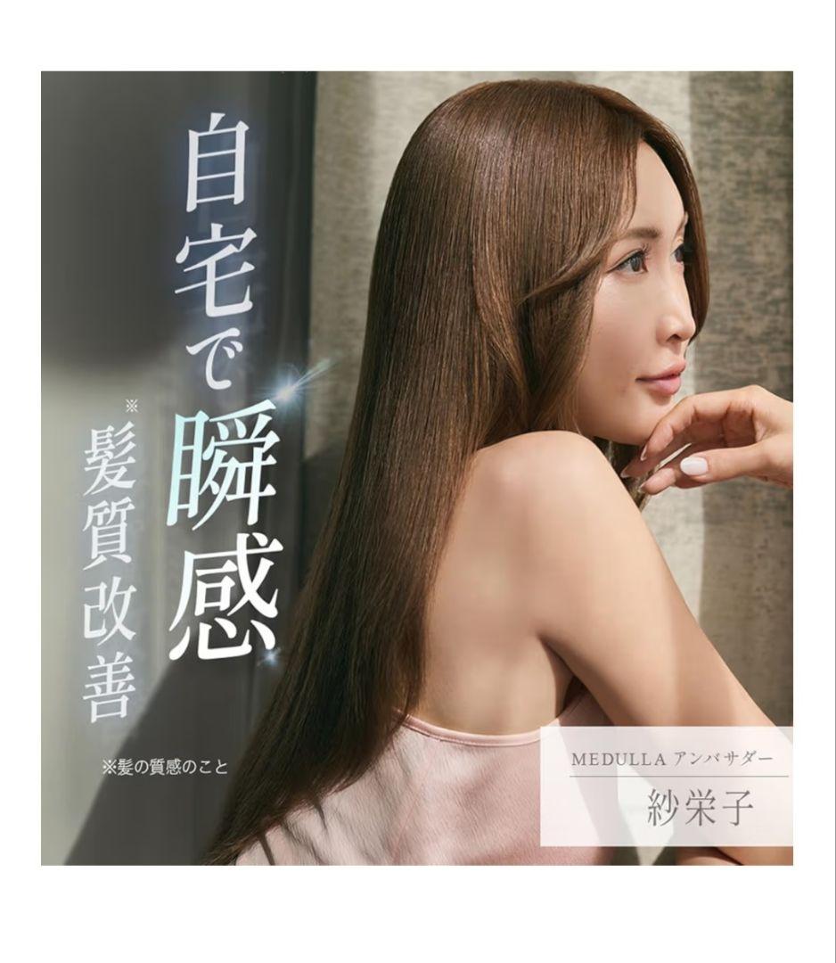 新品★MEDULLA スカルプケアトリートメント 3カプセルソニックシャインプロ