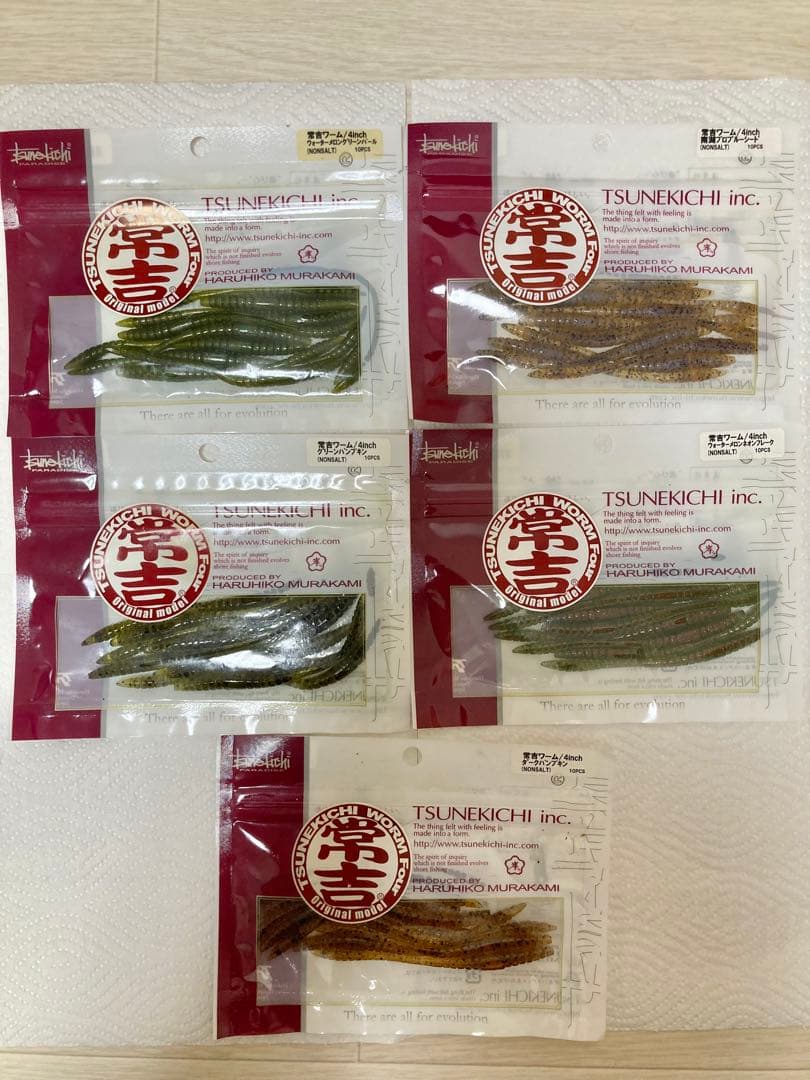 常吉ワーム　10袋セット　ツネキチ　tsunekichi