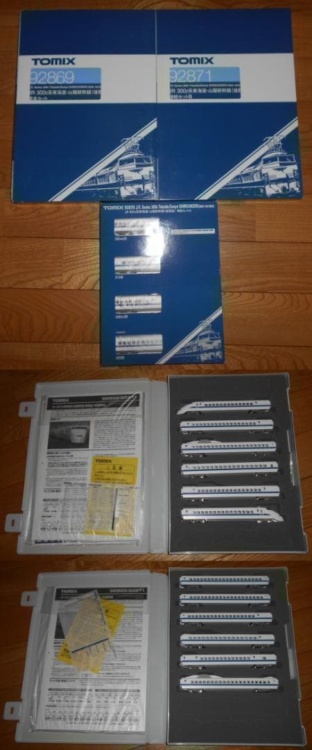 TOMIX　92869/92870/92871　JR　300系　後期型セット