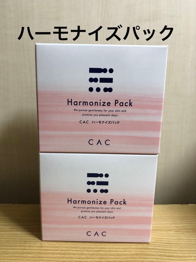 CAC化粧品　ハーモナイズパック　2箱