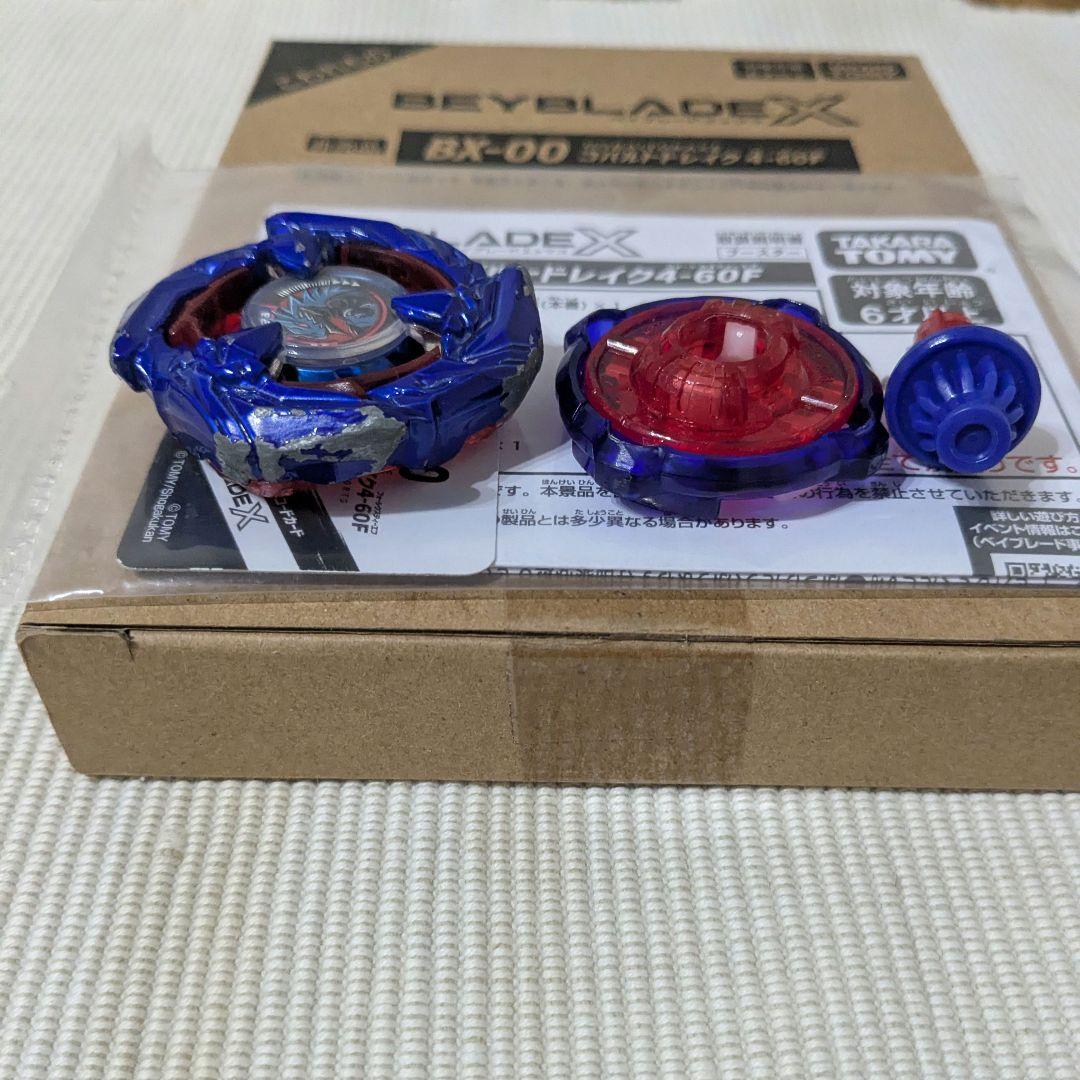 ベイブレードX コバルトドレイク 4-60F メタルコート:ブルー