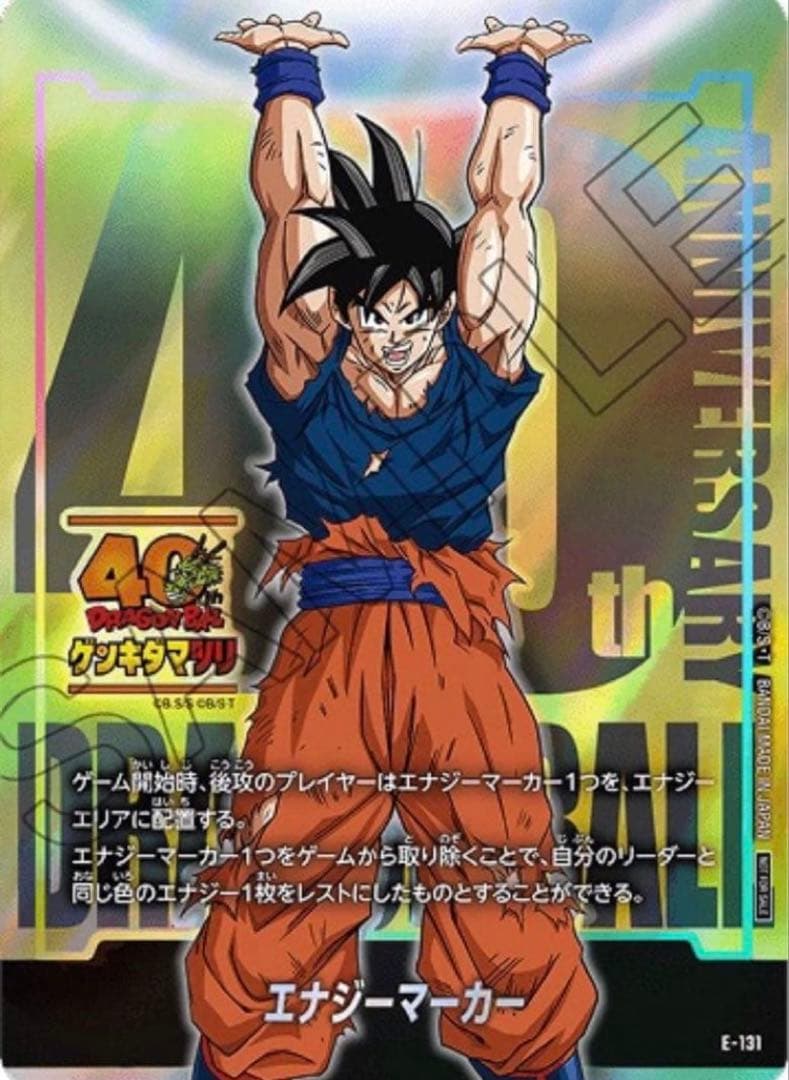 ゲンキダマツリ　来場者特典　フュージョンワールド　エナジーマーカー