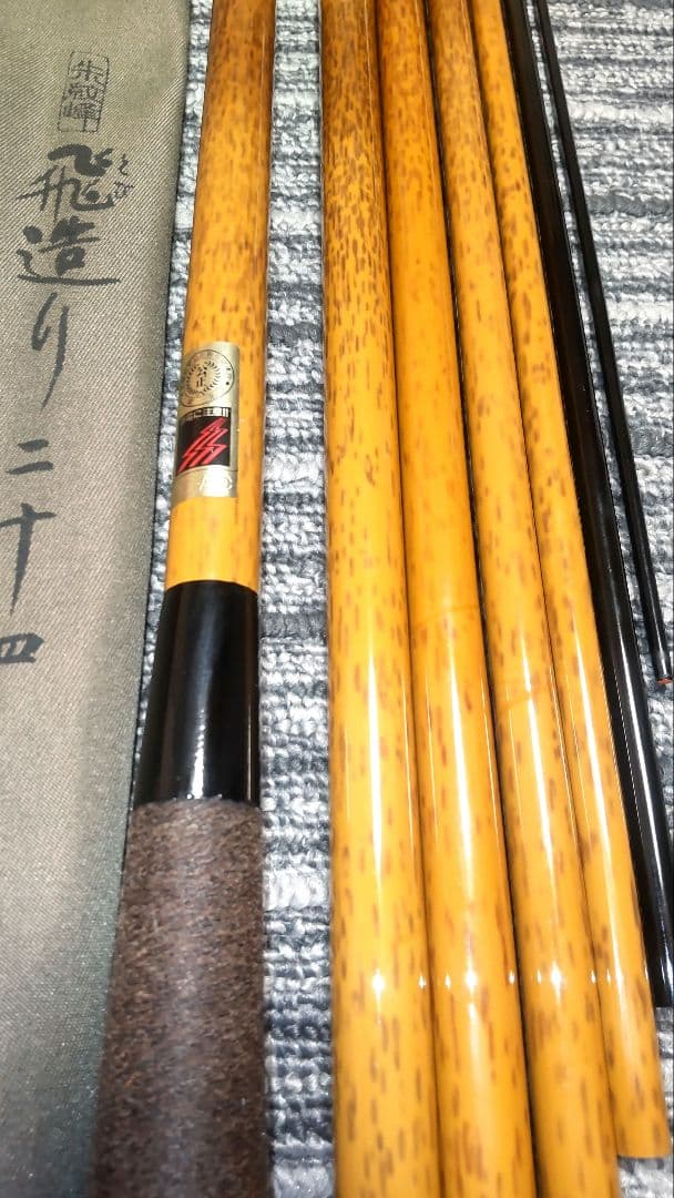 シマノ　朱紋峰 飛造り 二十四尺