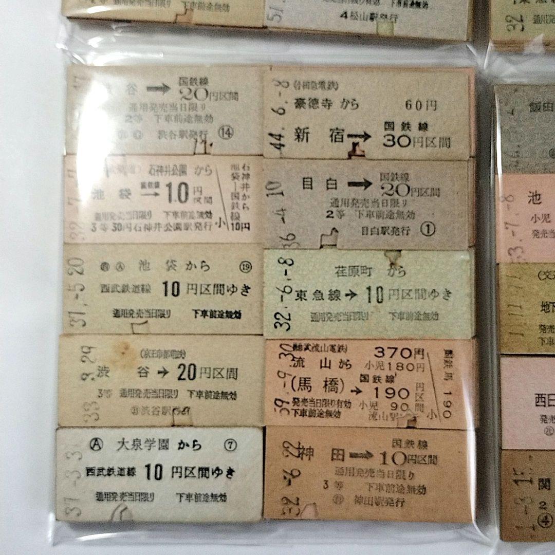 硬券 鉄道 切符 乗車券コレクション 約400枚