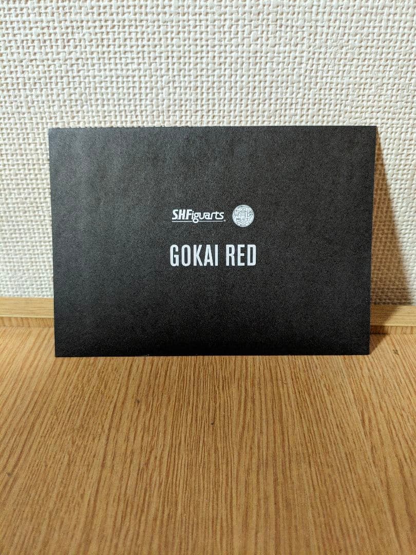 S.H.Figuarts（真骨彫製法） ゴーカイレッド