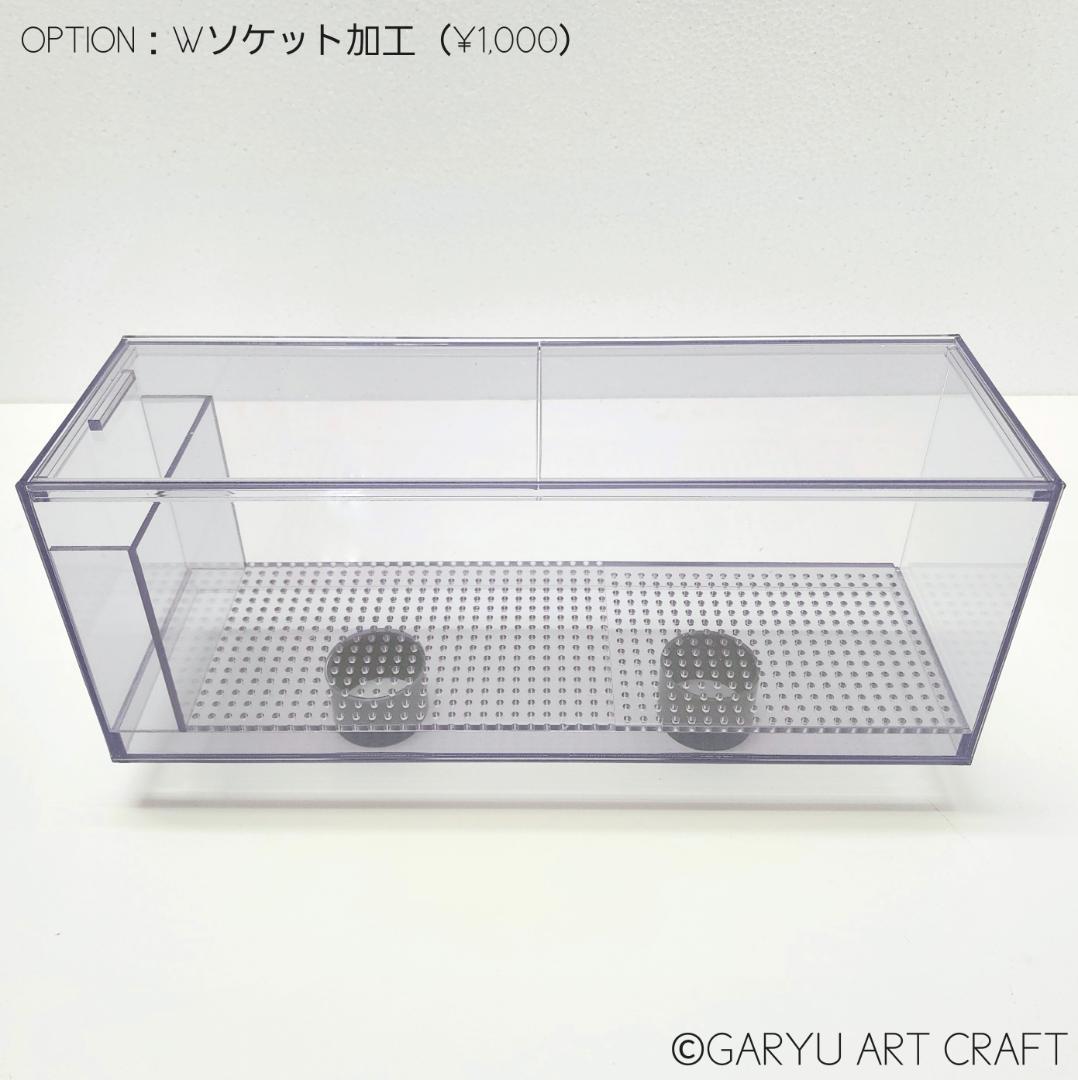 □大型3層式濾過槽□1200×300×300h□オーバーフロー水槽用□