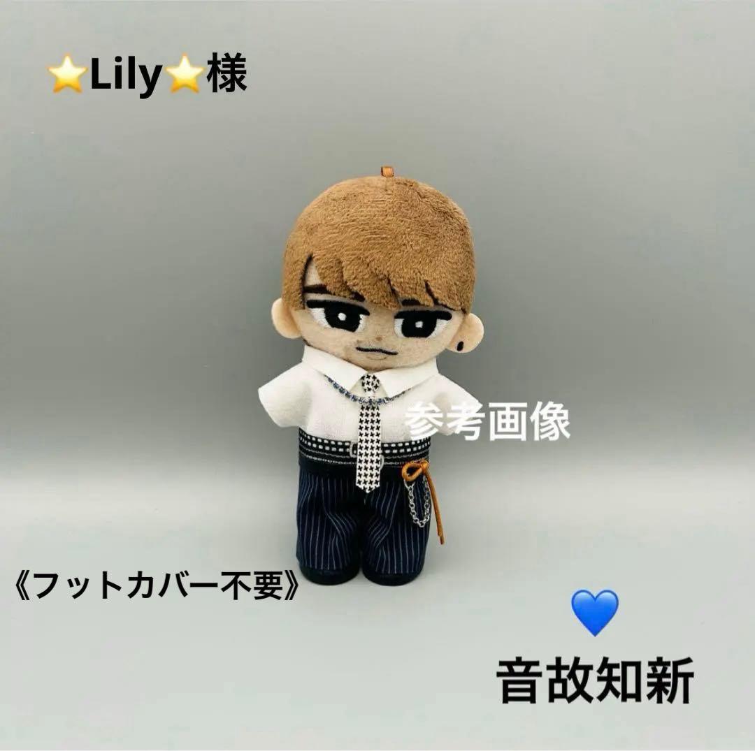 すのチル　ぬいぐるみ衣装　音故知新　渡辺翔太、目黒蓮