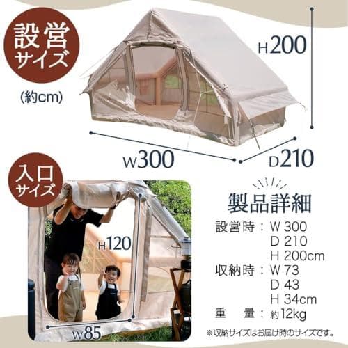 【おしゃれ、カンタン設営。】 エアーテント テント 大型 ファミリー 修理キッA