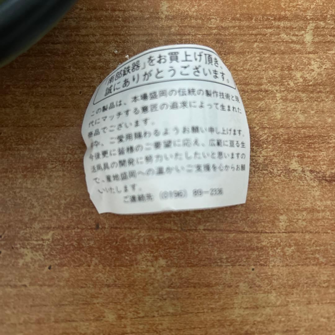 岩鋳　ハローキティ　南部鉄器　急須