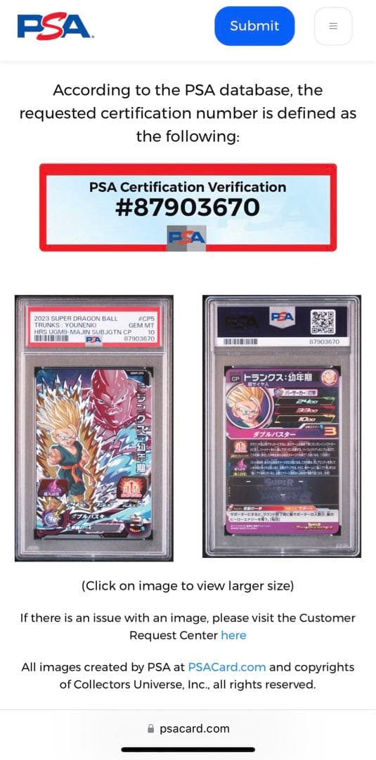 世界3枚 PSA10 ドラゴンボールヒーローズ トランクス 魔人ブウ トレカ