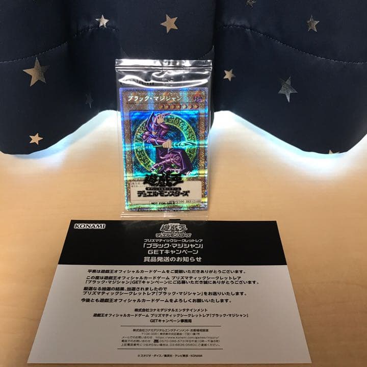 遊戯王　ブラックマジシャン　プリズマティックシークレットレア　プリシク