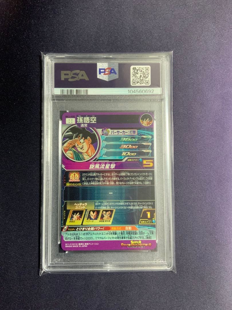 孫悟空 psa10 ASEC 連番2枚セット ドラゴンボールカード 少年期