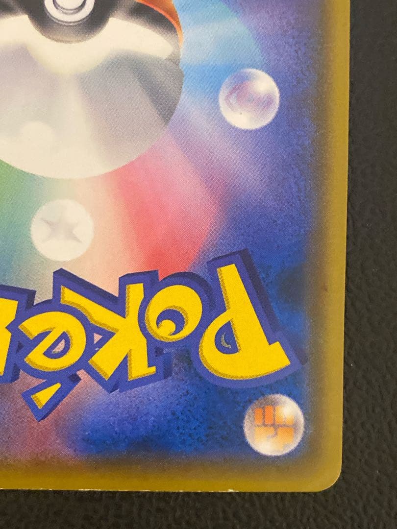 イーブイ ムンク