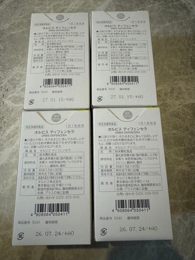 よこ オルビス　ディフェンセラ　ゆず　匿名配送