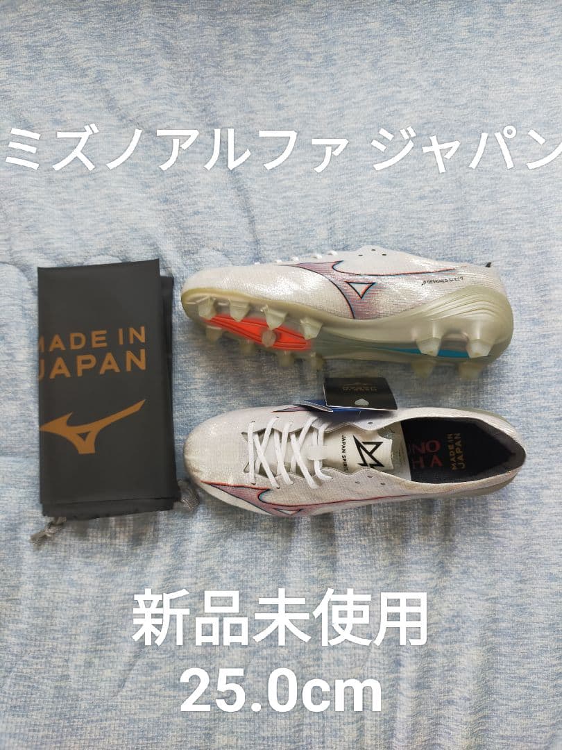 【新春特別価格】ミズノ アルファ サッカーシューズ 25.0cm 新品未使用