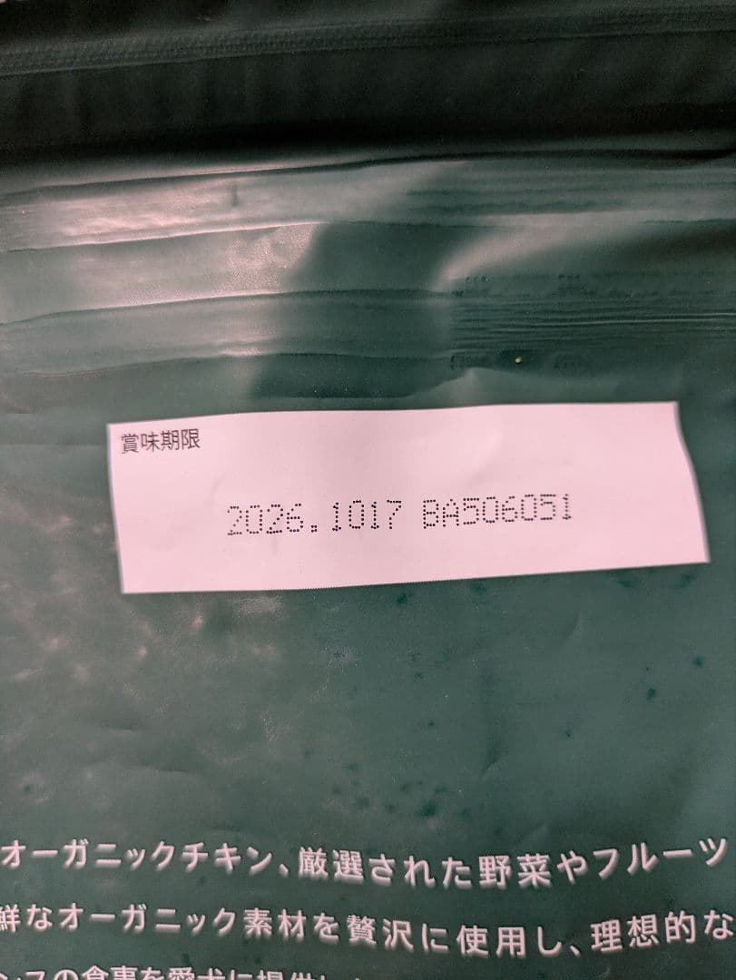 SOLVIDA オーガニックチキン 5.8kg