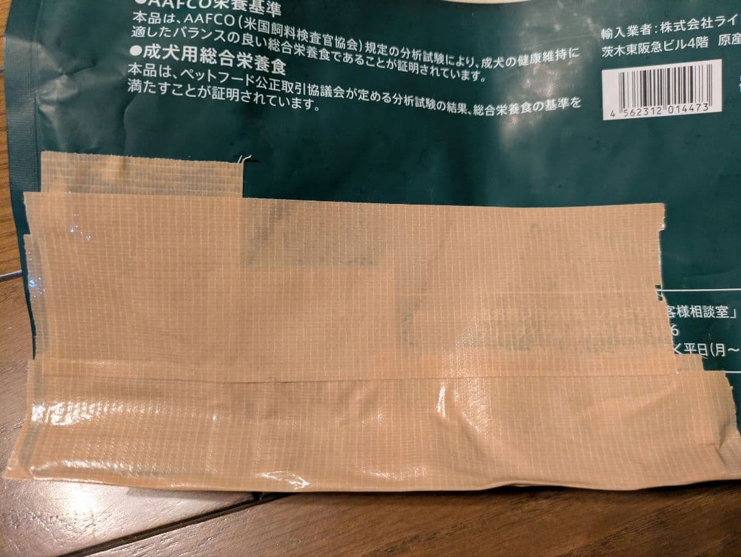 SOLVIDA オーガニックチキン 5.8kg