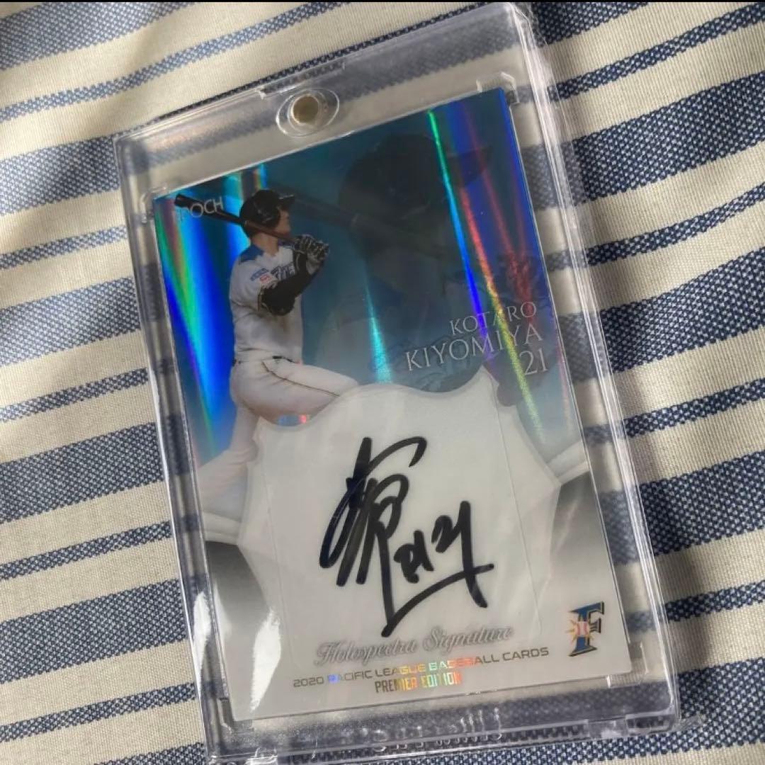 清宮幸太郎　直筆サイン　カード　5枚限定　エポック　ファイターズ　BBM マグホ