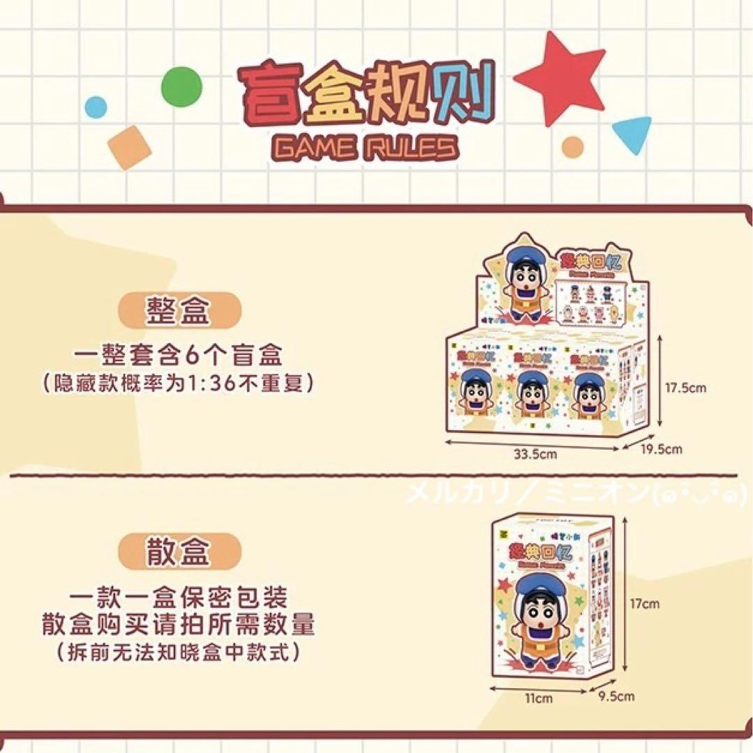 TOPTOY クレヨンしんちゃん クラシックメモリー ぬいぐるみフィギュア 6種