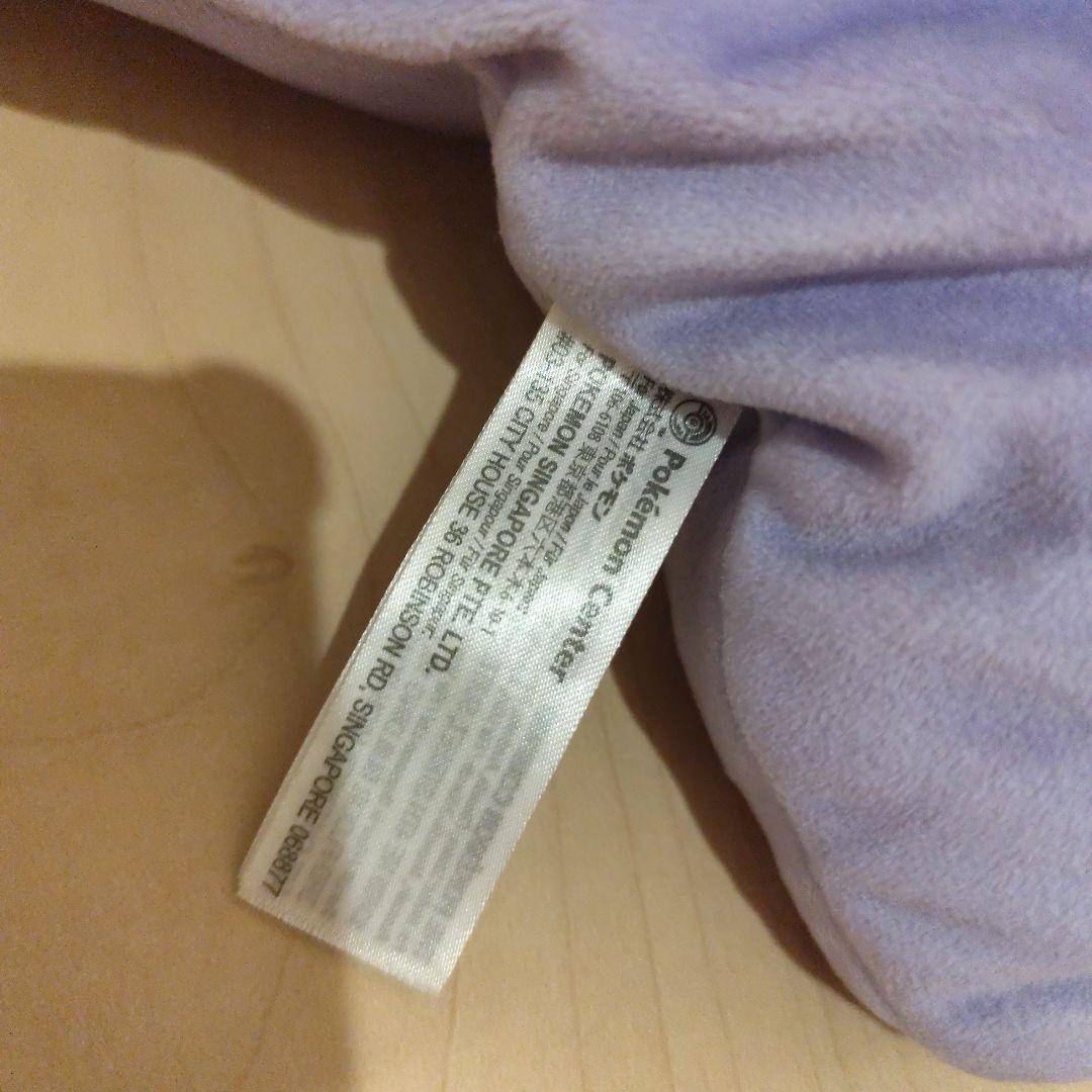 ポケモン もっちりっちぬいぐるみ ヌメラ ポケモンセンター限定