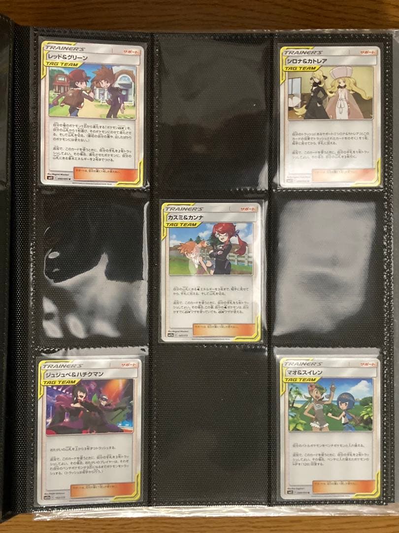 ポケモンカード GX タッグチーム RR complete 32種計32枚 ②