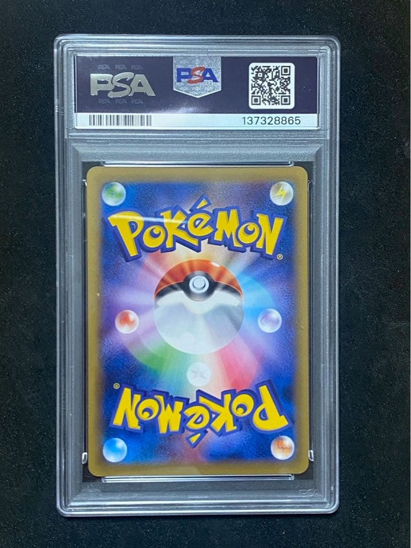 PSA10 なみのりピカチュウ 20th プロモ