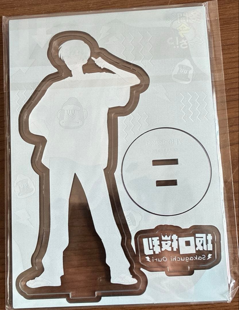 多聞くん今どっち(坂口桜利・アクリルスタンド）