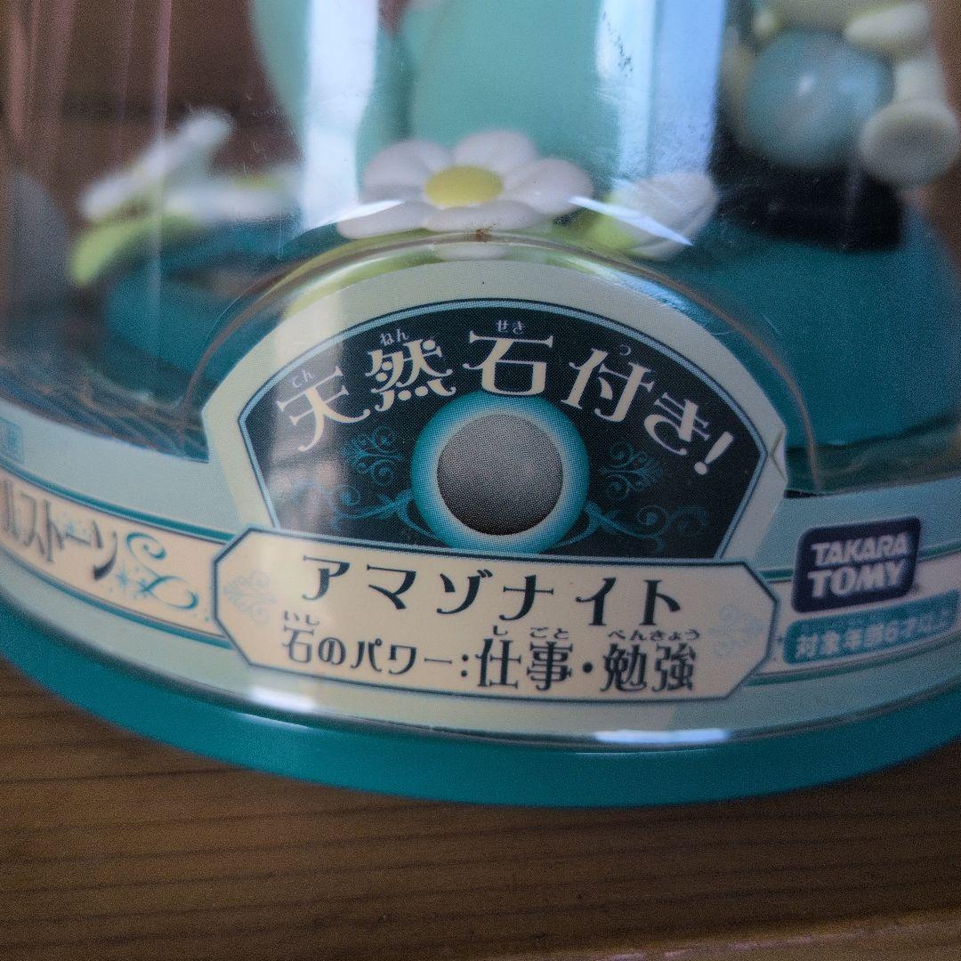 のほほん族　ドクターコパ監修鏡リュウジ監修　スピリチュアルストーン　天然石付き