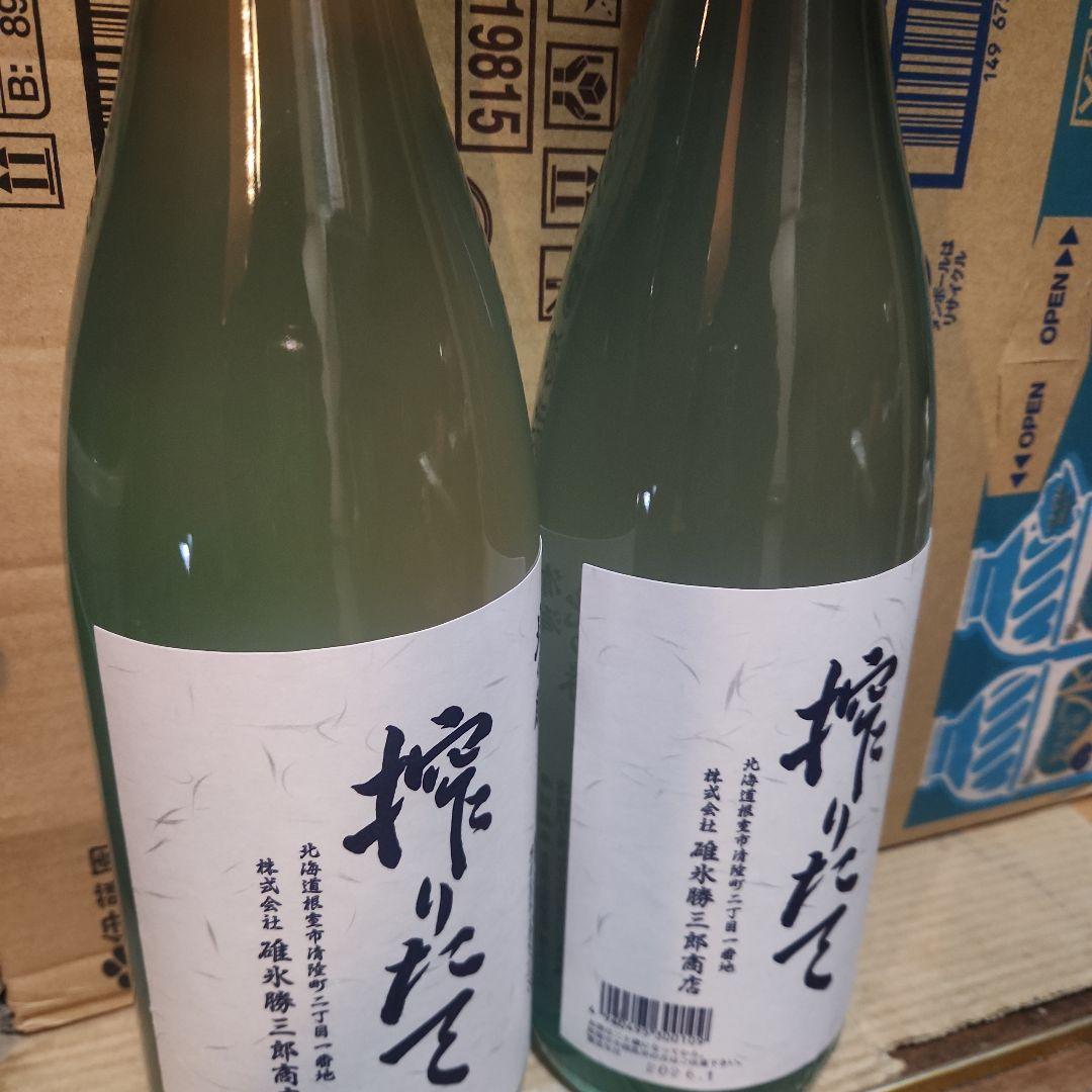 北の勝　搾りたて2本組 2026年１月２０日発売