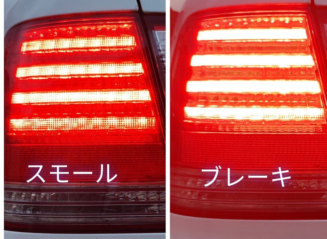 ピクミン様　18クラウンテールランプ 前期ロイヤル