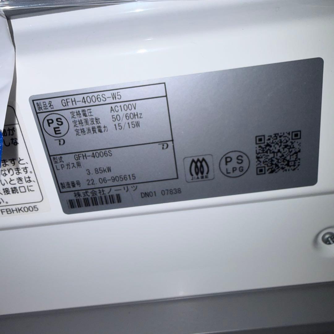 ノーリツガスファンヒーター GFH-4006S-W5 LPガス用　③