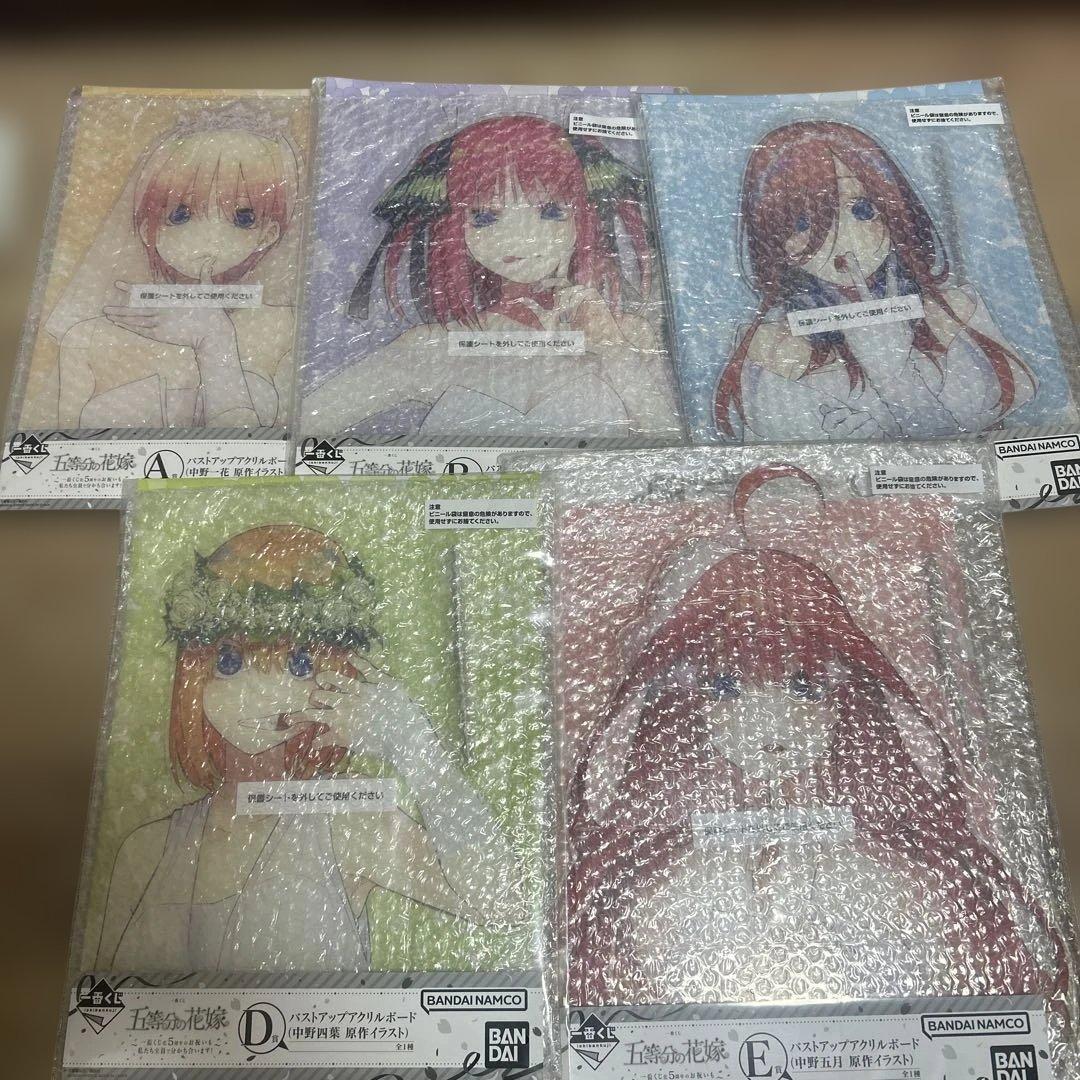 五等分の花嫁 一番くじ バストアップアクリルボード ABCDE賞 コンプセット