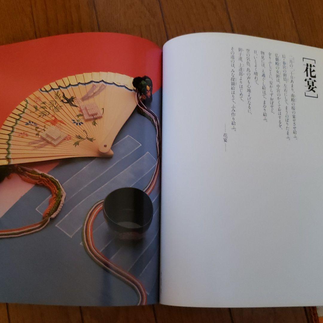 茶道お道具セット オマケ三冊付き(万葉 源氏に遊ぶ 花と料理)(香三才、千載)