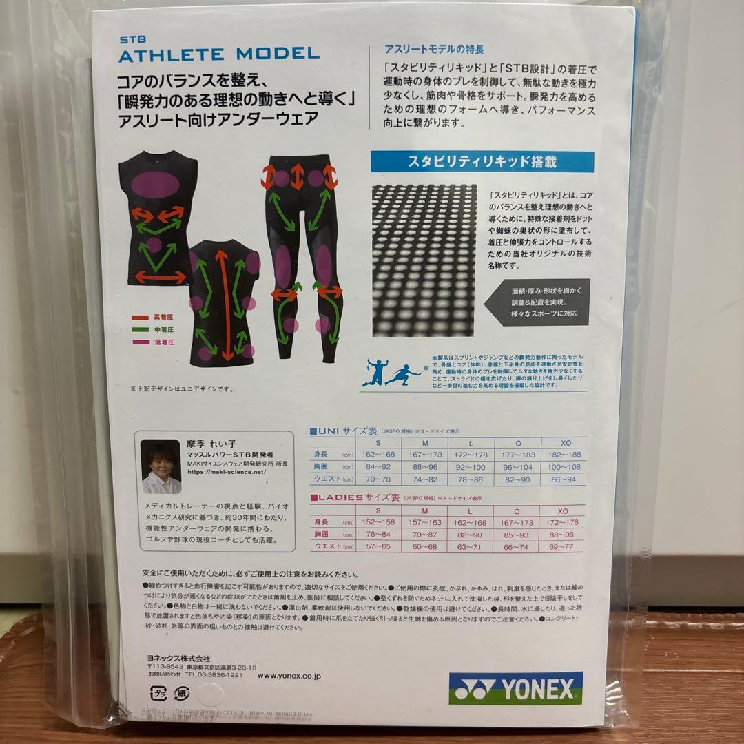 YONEX STB アスリートモデル Mサイズ