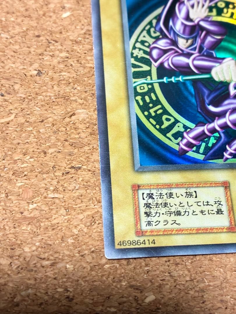 遊戯王OCG 初期カード　ブルーアイズ、ブラックマジシャンなどセット