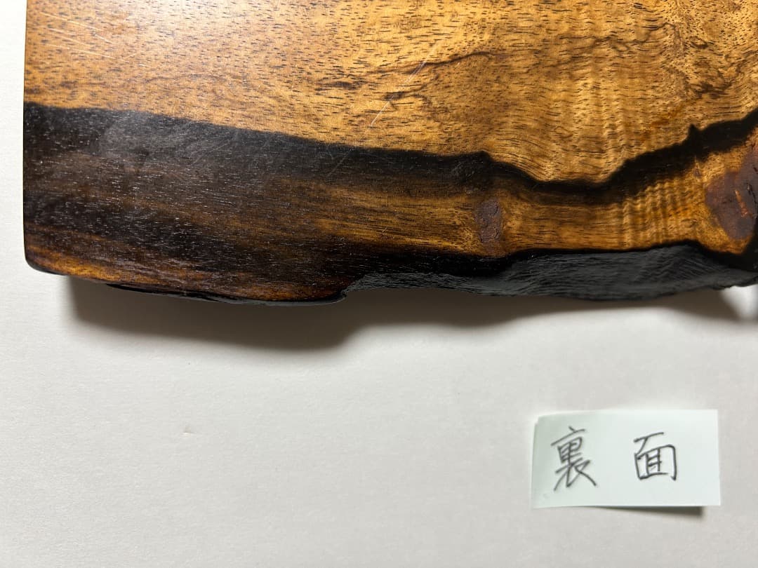 木製花台 (黒柿?)